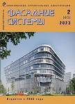 Magazine :: :: Издательство ССК-ИНФОРМ