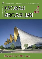 Magazine :: ROOF & INSULATION :: Издательство ССК-ИНФОРМ